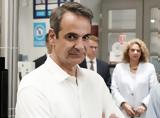 -pass, Μητσοτάκης,-pass, mitsotakis