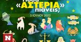 Πόσα, 05072022,posa, 05072022