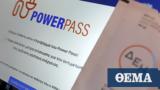 Power Pass - Χρήστος Σταϊκούρας, 15 Ιουλίου,Power Pass - christos staikouras, 15 iouliou