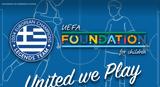 Legends 2004, UEFA Foundation For Children, Μυτιλήνη,Legends 2004, UEFA Foundation For Children, mytilini