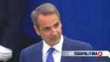 Live - Μητσοτάκης, Ελλάδα, 2022, 2015,Live - mitsotakis, ellada, 2022, 2015