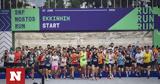 SNF Nostos Run 2022, Δεν …,SNF Nostos Run 2022, den …