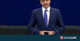 Μητσοτάκης, Ε K Δεν, VID,mitsotakis, e K den, VID