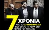 Βίντεο, Νέας Δημοκρατίας,vinteo, neas dimokratias