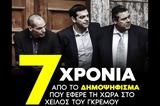 Δημοκρατία, Δίχασαν, – Επτά, [βίντεο],dimokratia, dichasan, – epta, [vinteo]