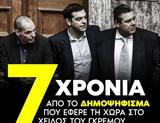 – Το, Ναι,– to, nai