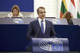 Μητσοτάκης, – Απαράδεκτες, Στρασβούργο,mitsotakis, – aparadektes, strasvourgo