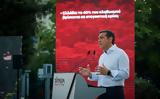 Αλέξης Τσίπρας, Σχέδιο,alexis tsipras, schedio