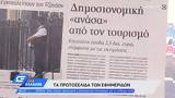 Εφημερίδες 06072022,efimerides 06072022