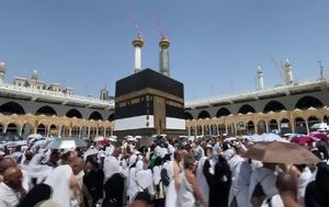 Σαουδική Αραβία Μέκκα, Χατζ, saoudiki aravia mekka, chatz
