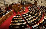 “Μάχη”, Βουλή,“machi”, vouli