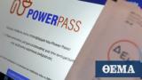 Power Pass, Αιτήσεις,Power Pass, aitiseis