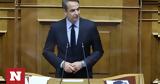 Μητσοτάκης, Live,mitsotakis, Live