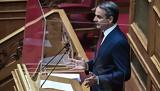 Κυριάκος Μητσοτάκης,kyriakos mitsotakis