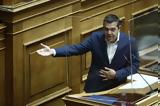 Τσίπρας, Eδώ,tsipras, Edo