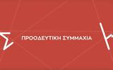 ΣΥΡΙΖΑ, Απαράδεκτη, Μπάμπη Παπαδημητρίου,syriza, aparadekti, babi papadimitriou