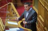 SYRIZA President Alexis Tsipras, Greek PM’s,“so