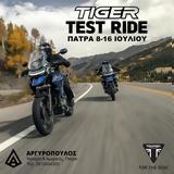 Tiger, Πάτρα,Tiger, patra