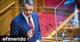 Live Μητσοτάκης,Live mitsotakis