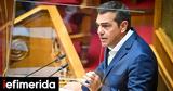 Τσίπρας, Μητσοτάκη, Ποιος,tsipras, mitsotaki, poios