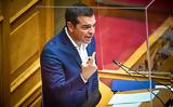 Τσίπρας, Όσοι,tsipras, osoi