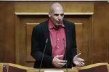 Βαρουφάκης,varoufakis