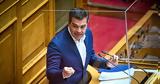 Τσίπρας, Φύγετε,tsipras, fygete