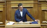 Τσίπρας, Μητσοτάκη, Καταργείστε, 1η Αυγούστου,tsipras, mitsotaki, katargeiste, 1i avgoustou