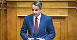 Μητσοτάκης, Εκλογές,mitsotakis, ekloges