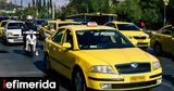 Ταξί, Παρατείνεται,taxi, parateinetai