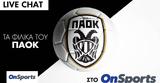 Live, ΠΑΟΚ-Άλκμααρ,Live, paok-alkmaar