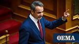 Ξεκάθαρος Μητσοτάκης, Εκλογές, 4ετίας - Η,xekatharos mitsotakis, ekloges, 4etias - i