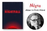 Νύχτα Nightfall - Δωρεάν, Ισαάκ Ασίμωφ,nychta Nightfall - dorean, isaak asimof