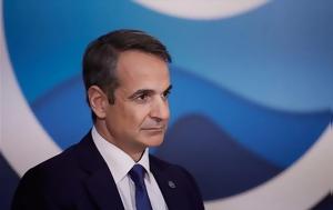 Τέλος, Μητσοτάκης, telos, mitsotakis