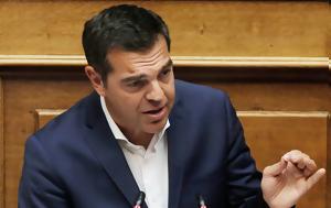 Τσίπρας, Ανακοινώστε, Σεπτέμβρη, tsipras, anakoinoste, septemvri