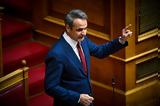 Κυριάκος Μητσοτάκης, Τρία,kyriakos mitsotakis, tria