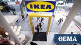 Χαμός, Ikea, Ρωσίας,chamos, Ikea, rosias