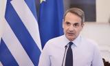 Μητσοτάκης,mitsotakis