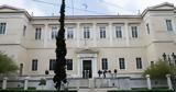 ΣτΕ, Άκυρη,ste, akyri