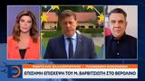 Επίσημη, Μιλτιάδη Βαρβιτσιώτη, Βερολίνο,episimi, miltiadi varvitsioti, verolino