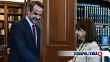 Μητσοτάκης, Σακελλαροπούλου,mitsotakis, sakellaropoulou