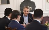 Συνάντηση Κυριάκου Μητσοτάκη, Βουλής, ΗΠΑ,synantisi kyriakou mitsotaki, voulis, ipa