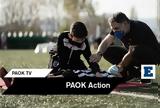 PAOK Action, Γίνε,PAOK Action, gine