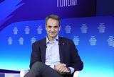 Κυριάκος Μητσοτάκης,kyriakos mitsotakis