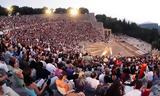 Φεστιβάλ Επιδαύρου,festival epidavrou