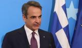 IGB, Kυριάκος Μητσοτάκης, Κίριλ Πετκόφ,IGB, Kyriakos mitsotakis, kiril petkof