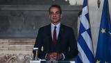 Κυριάκος Μητσοτάκης, Εγκαινιάζει,kyriakos mitsotakis, egkainiazei