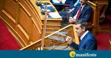 Μητσοτάκης, ΣΥΡΙΖΑ,mitsotakis, syriza