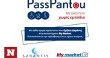 PassPantou – Μετακίνηση,PassPantou – metakinisi