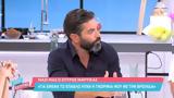 Μαρτίκας – Καινούργιου,martikas – kainourgiou